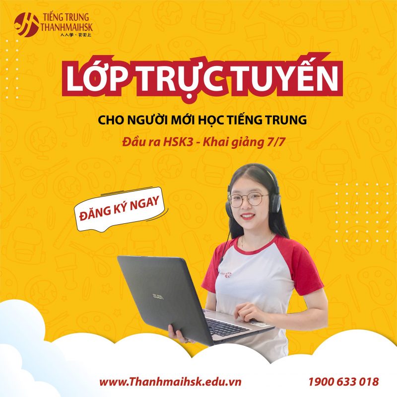 khoa hoc tieng trung truc tuyen