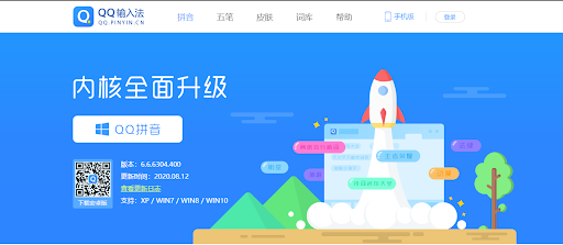 Bộ gõ BJ38 Trang Đăng Nhập QQ Pinyin