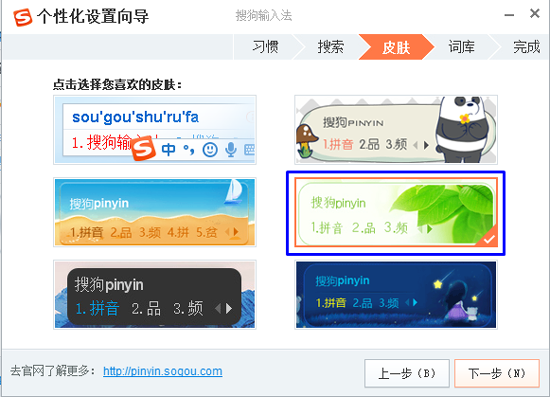 Cài đặt bộ gõ BJ38 Trang Đăng Nhập Sogou bước 6