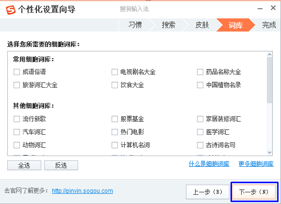 Cài đặt bộ gõ BJ38 Trang Đăng Nhập Sogou bước 7