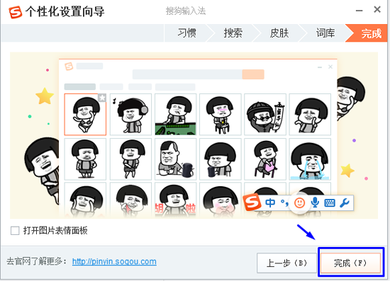 Cài đặt bộ gõ BJ38 Trang Đăng Nhập Sogou bước 8