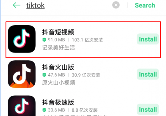 Cách tải Tiktok Trung Quốc trên một số điện thoại Trung Quốc bước 2