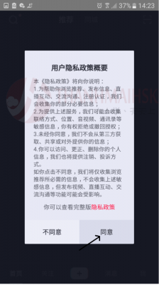 Tải Tiktok Trung Quốc trên điện thoại android bước 4