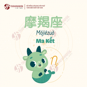 Ma Kết (22/12 - 19/01)