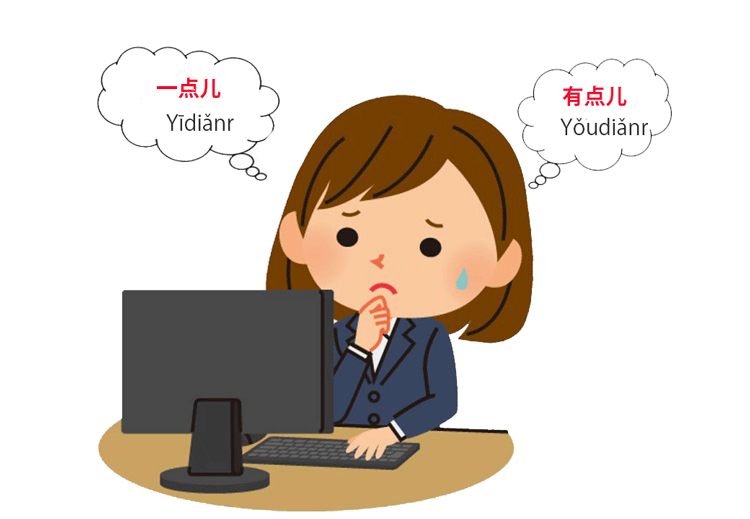 一点儿 và 有点儿