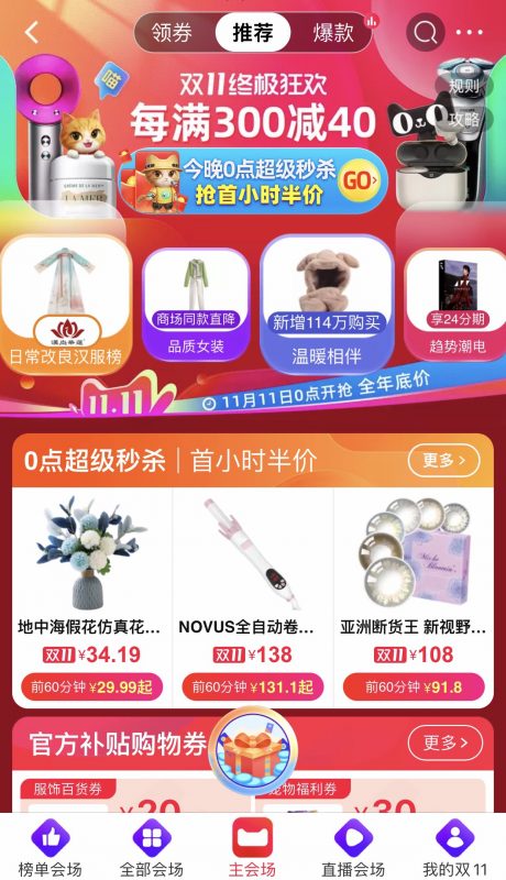 Từ vựng BJ38 Trang Đăng Nhập về săn sale 11/11