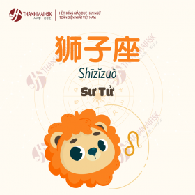 Sư Tử (23/07 - 22/08)