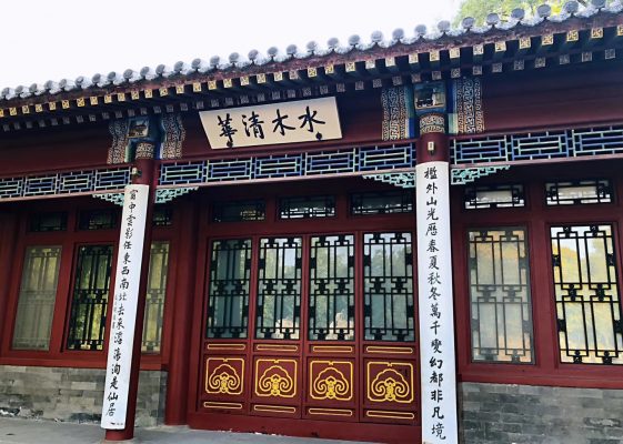 Thanh Hoa viên còn nổi tiếng với khu Thủy mộc Thanh Hoa