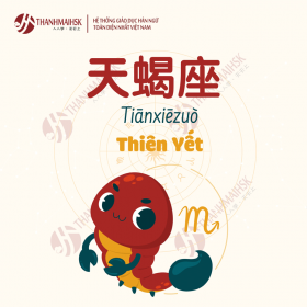 Thiên Yết (24 /10 - 21/11)