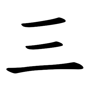 Quy tắc 3: Trên trước dưới sau