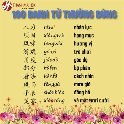 100 danh tu trong tieng trung 1