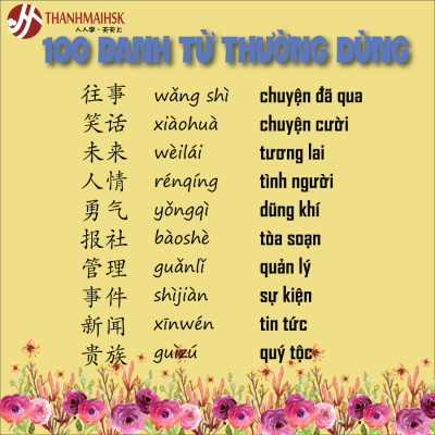 100 danh tu trong tieng trung 2