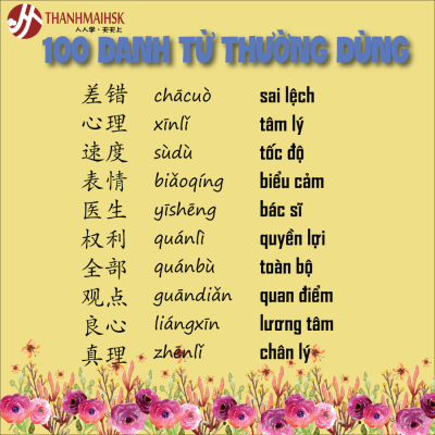 100 danh tu trong tieng trung 3