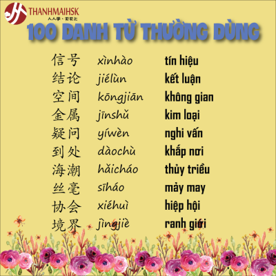 100 danh tu trong tieng trung 6