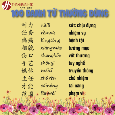 100 danh tu trong tieng trung 7