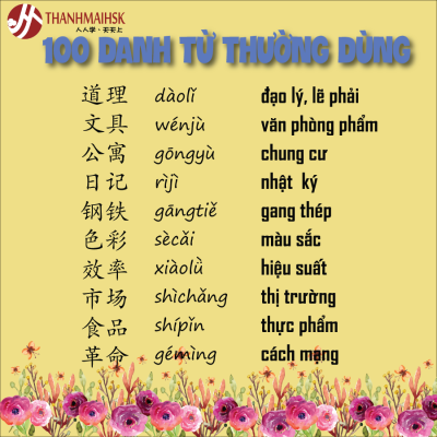 100 danh tu trong tieng trung 8