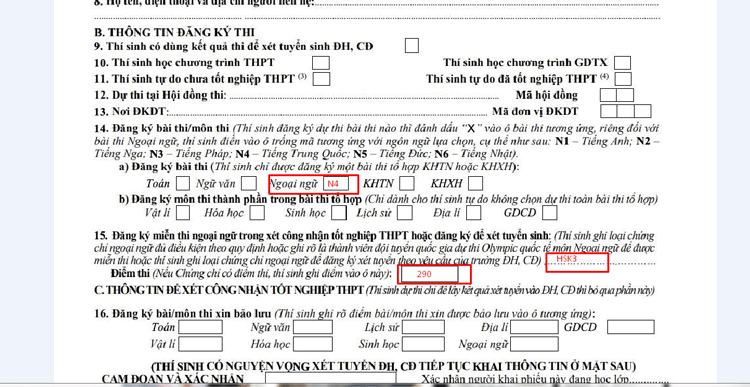 Phiếu đăng ký miễn thi môn ngoại ngữ