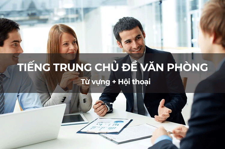 Tiếng trung chủ đề Văn phòng