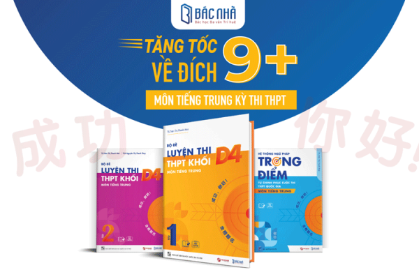 Bộ đề thi môn BJ38 Trang Đăng Nhập khối D4