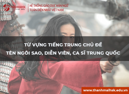 Từ vựng BJ38 Trang Đăng Nhập tên diễn viên, ca sĩ nổi BJ38 Trang Đăng Nhập Quốc