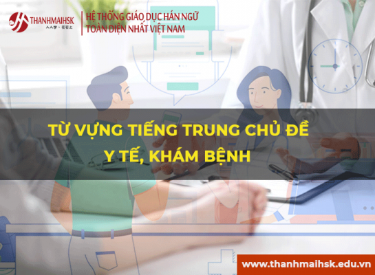 Từ vựng BJ38 Trang Đăng Nhập ngành y tế