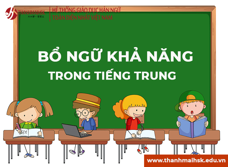 Bổ ngữ khả năng trong BJ38 Trang Đăng Nhập