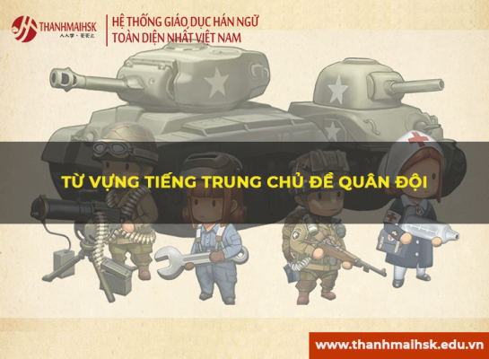 Từ vựng BJ38 Trang Đăng Nhập chủ đề quân đội