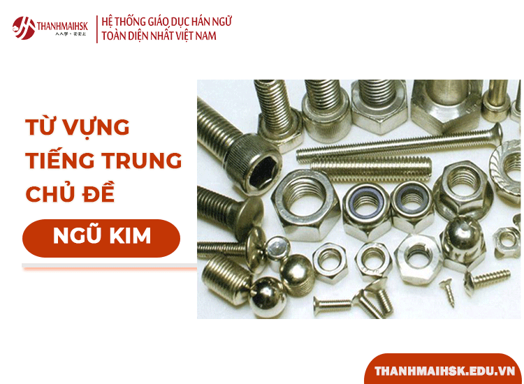 Từ vựng BJ38 Trang Đăng Nhập chủ đề Ngũ kim