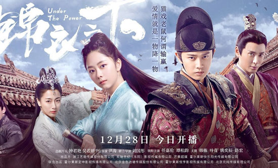 Phim cổ trang Trung Quốc Cẩm Y Chi Hạ