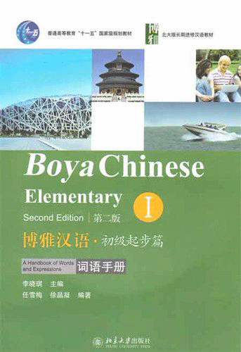 Giới thiệu chung về bộ Giáo trình Boya