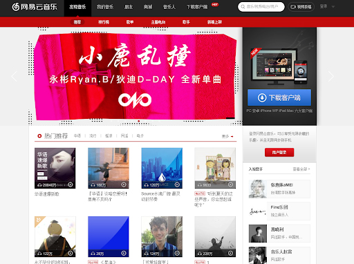 Ứng dụng nghe nhạc phổ biến ở Trung Quốc NetEase Cloud Music 1