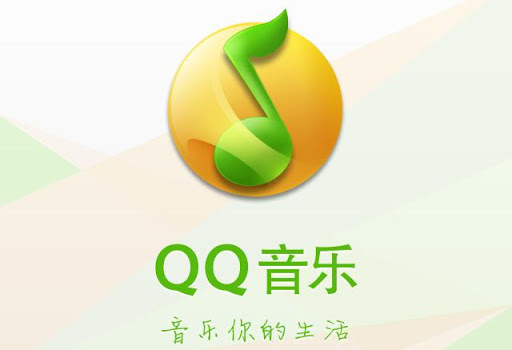 Ứng dụng nghe nhạc phổ biến ở Trung Quốc QQ Music