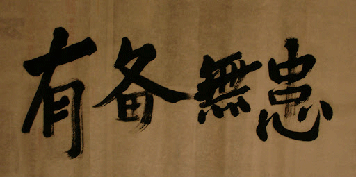 Ý nghĩa câu thành ngữ Cẩn tắc vô ưu