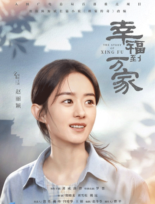 Hạnh Phúc Đến Vạn Gia