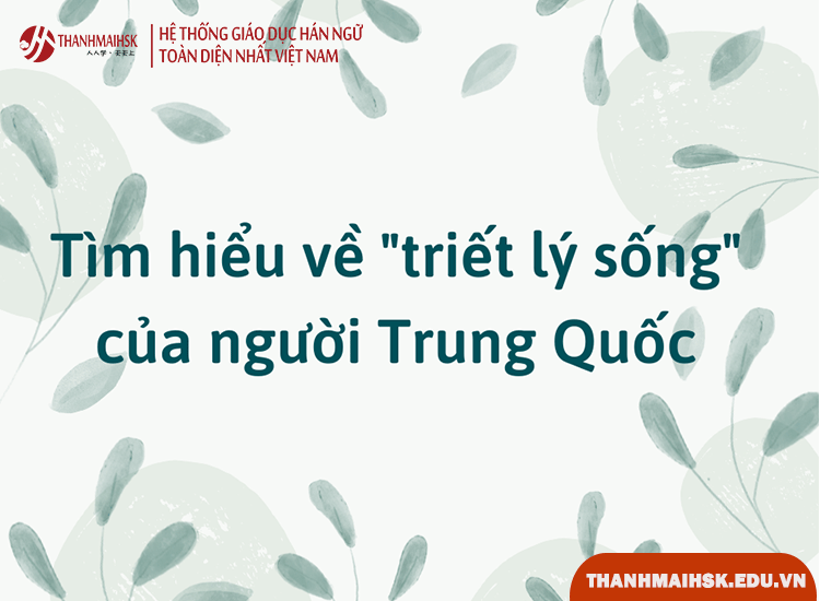 Tìm hiểu triết lý sống của người Trung Quốc