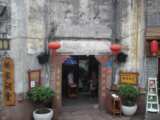 Nhà thờ tổ họ Dương