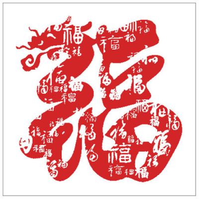 Chữ Lộc trong tiếng Hán