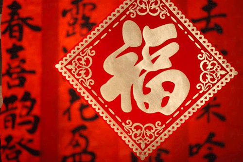 Chữ Phúc trong BJ38 Trang Đăng Nhập