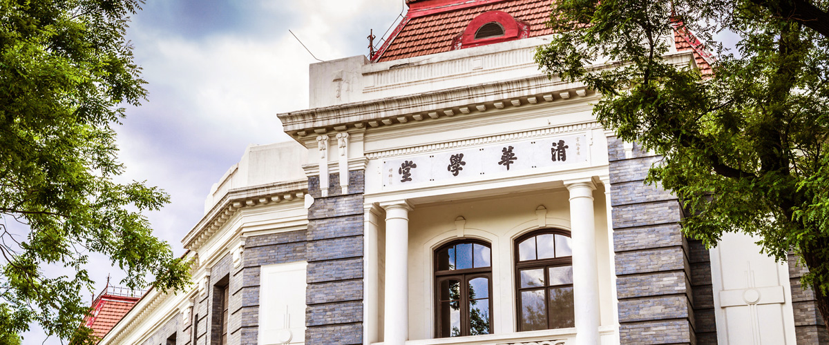 Tổng quan về Đại học Thanh Hoa