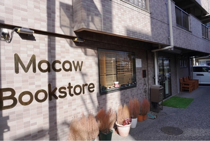 Giới thiệu về nhà sách Macaw tại Nhật Bản