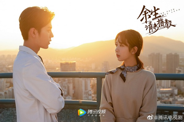 餘生請多指教 (Quãng đời còn lại xin chỉ giáo nhiều hơn)