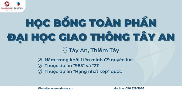Học bổng Đại học Giao thông Tây An