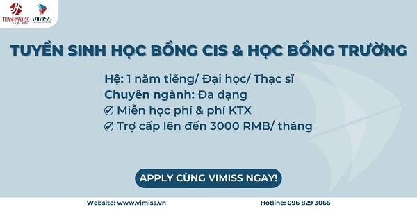 Học bổng Đại học Giao thông Tây An