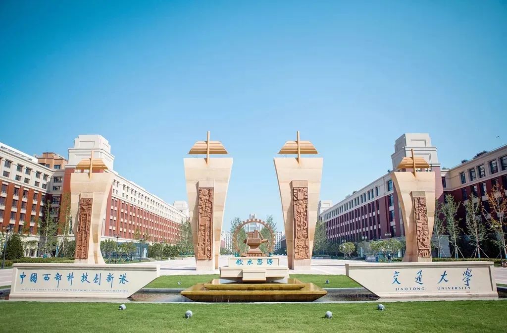 Đại học Giao thông Tây An - Ngôi trường ở thành phố lịch sử