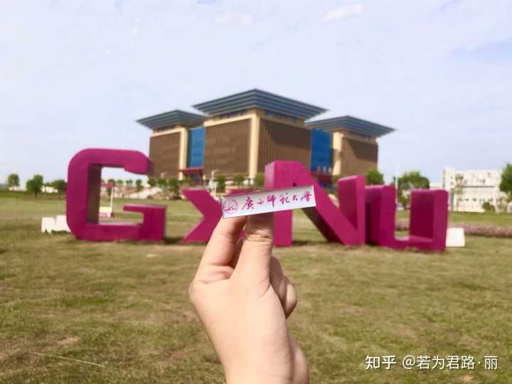 Học bổng của đại học Sư phạm Quảng Tây