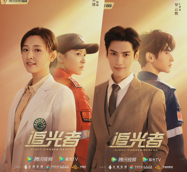 Phim truyền hình Trung Quốc Người Theo Đuổi Ánh Sáng