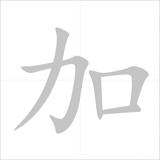 Cách viết Cố lên BJ38 Trang Đăng Nhập 1