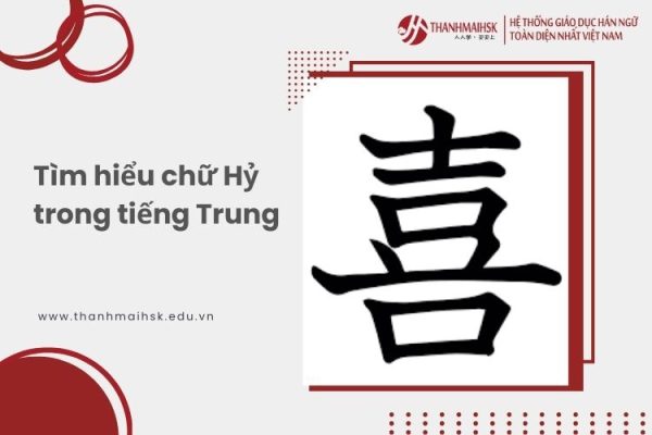 Chữ Hỷ BJ38 Trang Đăng Nhập