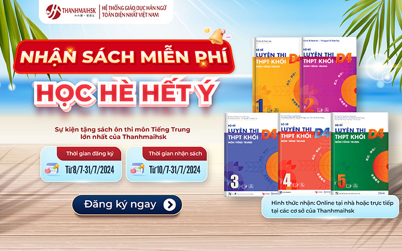 Tặng MIỄN PHÍ 2000 cuốn luyện đề môn BJ38 Trang Đăng Nhập khối D4