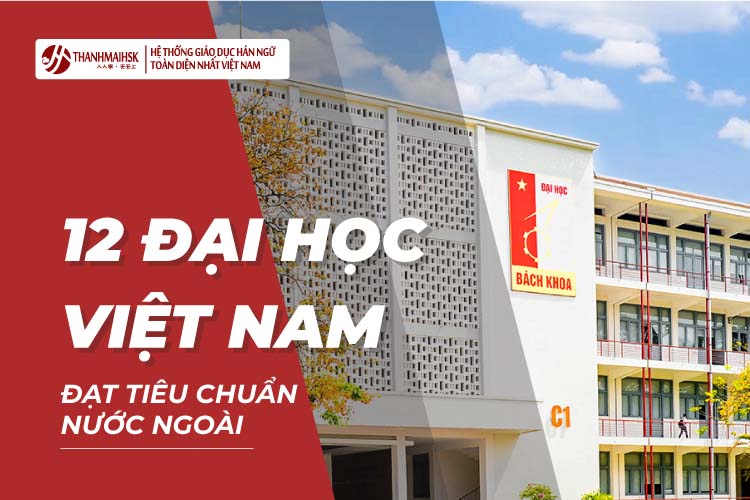 12 đại học Việt Nam đạt tiêu chuẩn nước ngoài